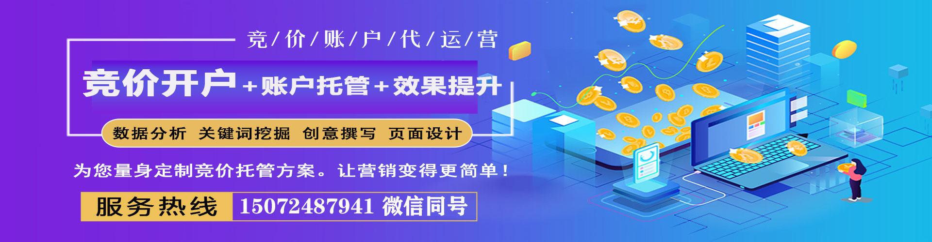 玉州百度包年竞价